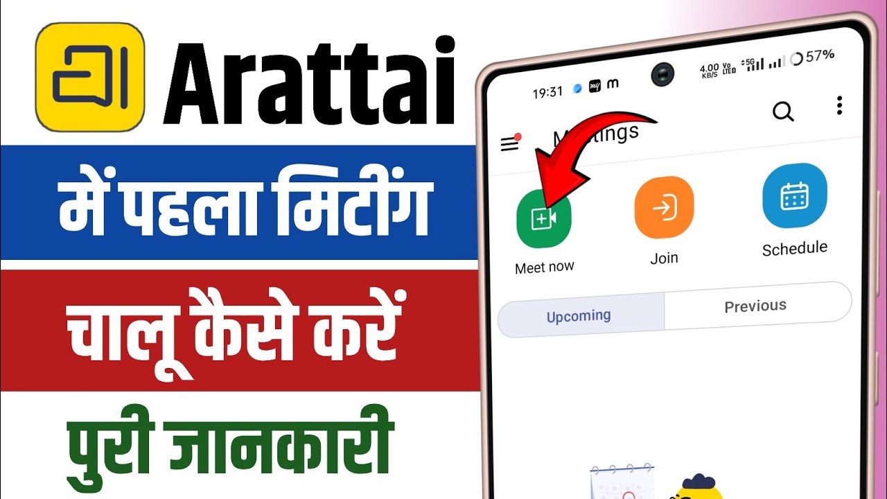 Arattai App Me Meeting Chalu Kaise Kare || How To Start Meeting In Arattai App