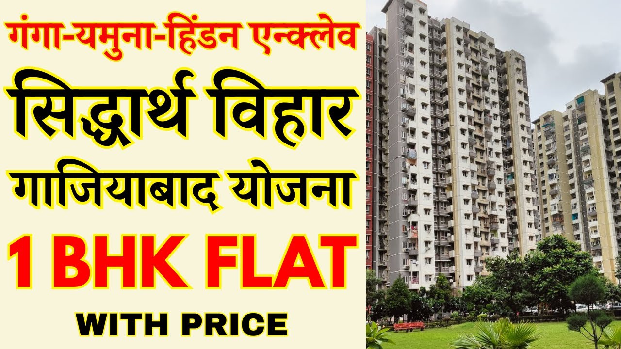 UP Awas Vikas Ganga Yamuna Hindon Enclave Siddharth Vihar NH-24 Ghaziabad 1 BHK Flats Scheme 2025