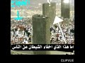 هذا ابليس رجيم
