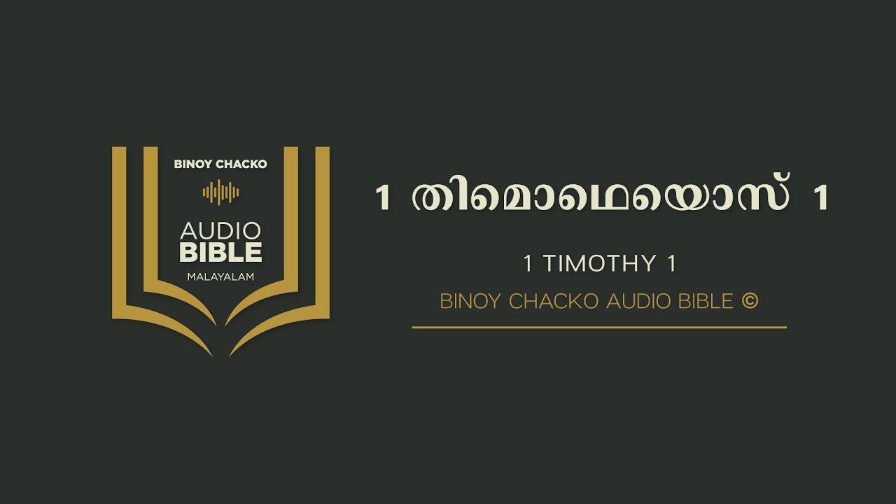 1 TIMOTHY 01 | Binoy Chacko Audio Bible - YouTube