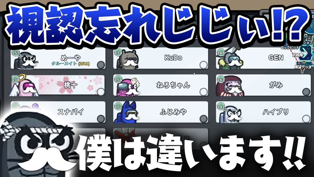 【AmongUs】じじぃにはまだなれねぇよ＾＾【激戦動画#1085】