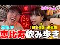 Rちゃんが2億借金が合ったらしくてエグ過ぎる話聞いて来ました。笑
