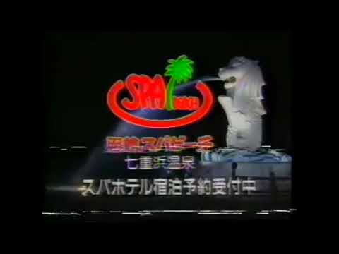 北海道ローカルCM 函館スパビーチ