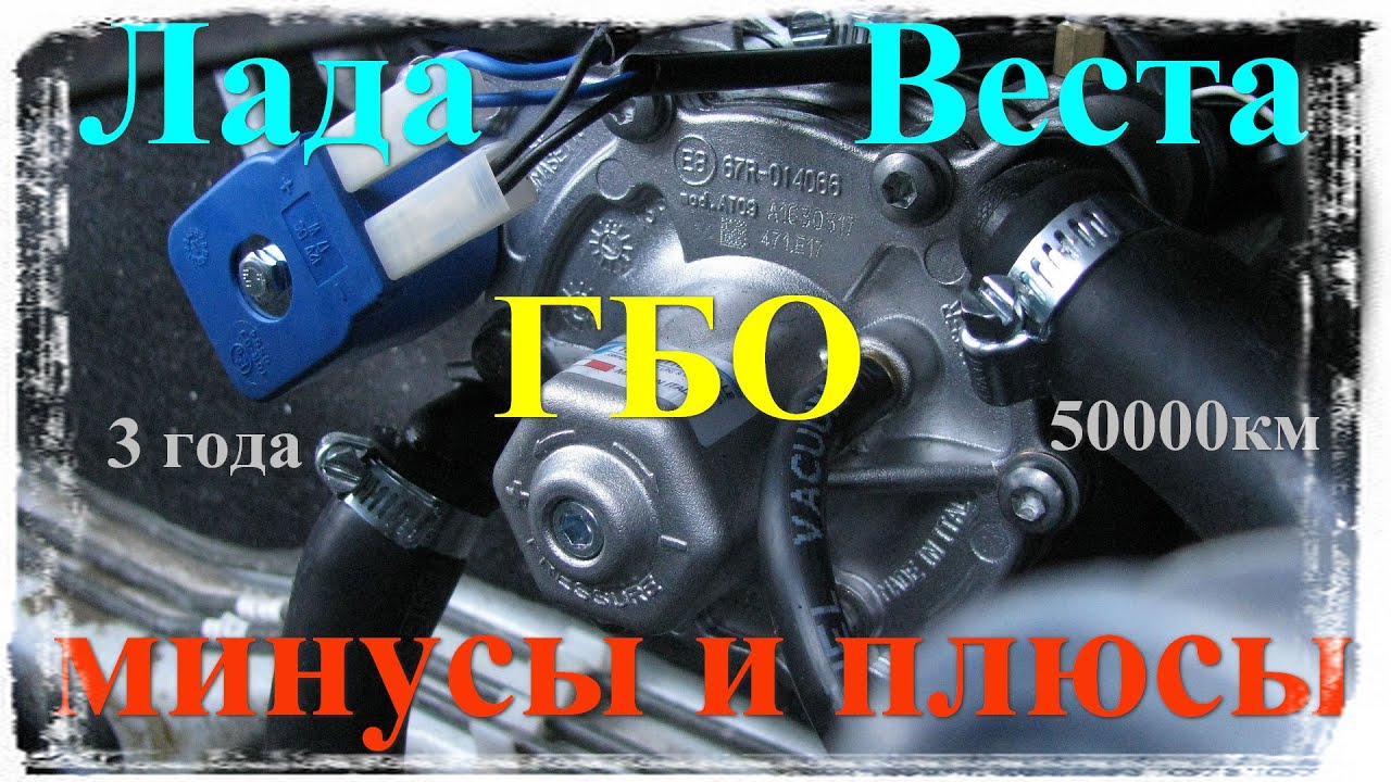 Веста плюсы и минусы