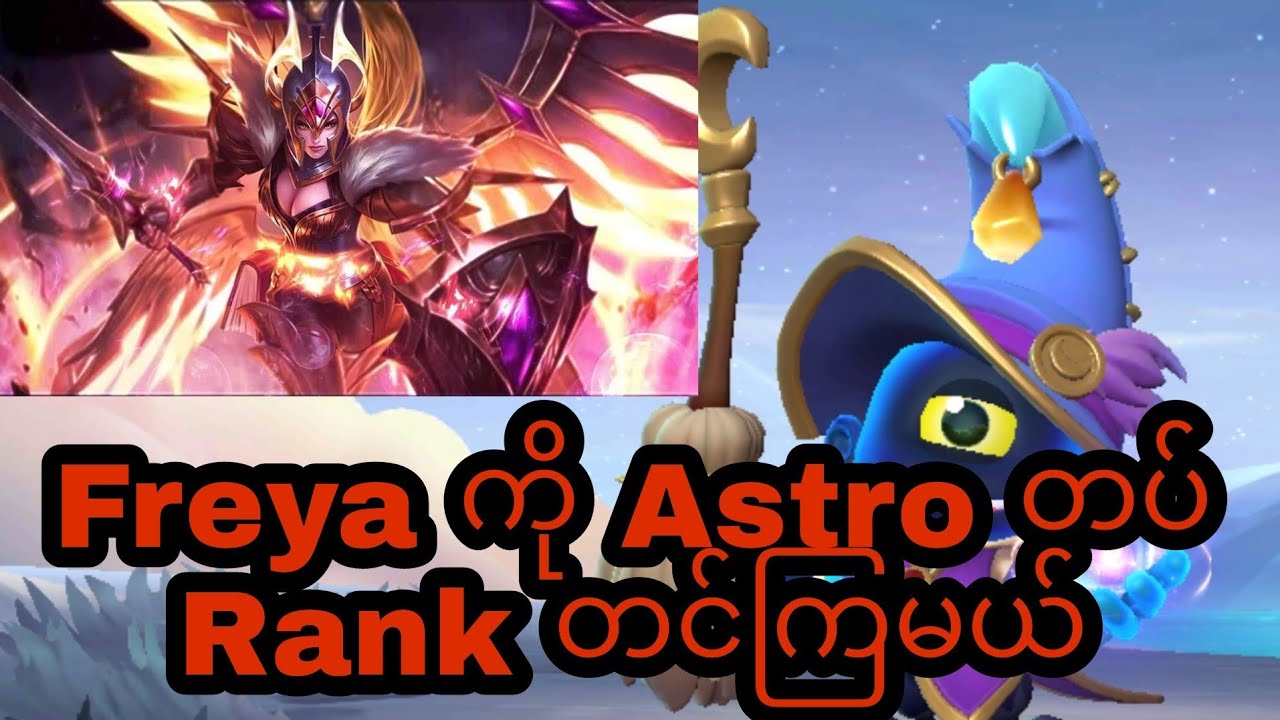 Asta Skill 1 :: OP Freya Astro