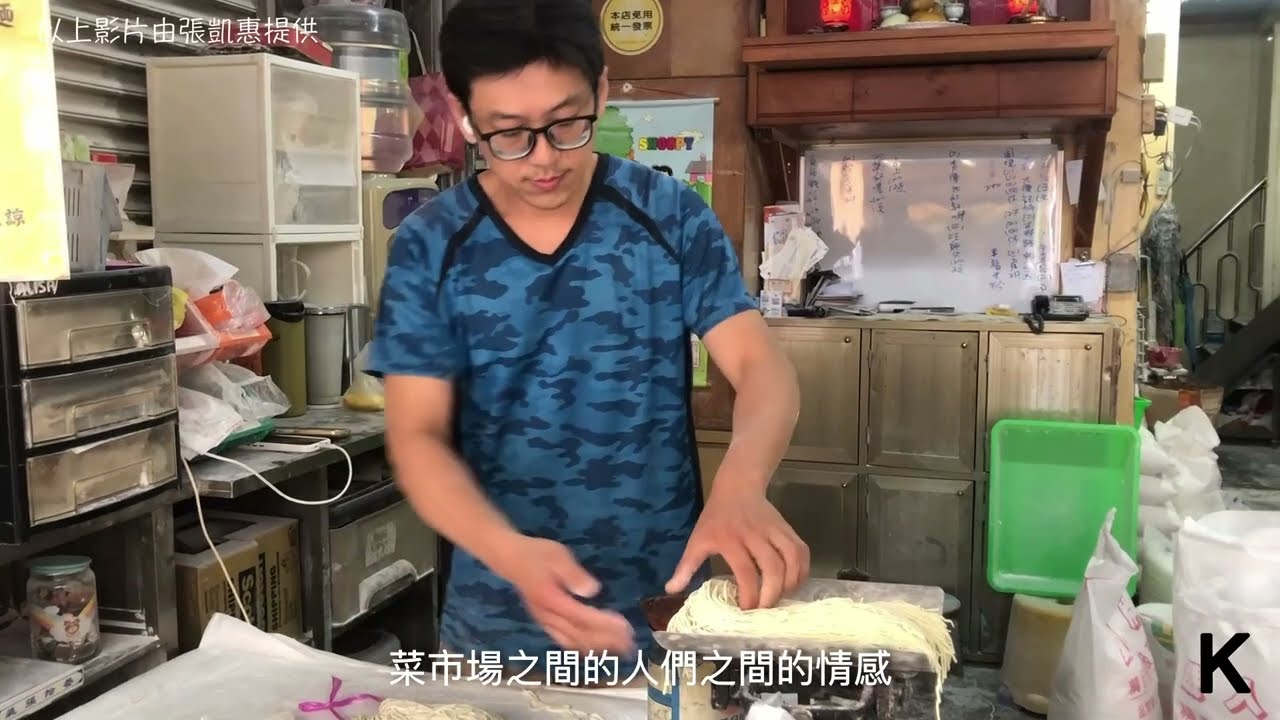 基礎扎根｜張凱惠｜踅南投百年菜市場