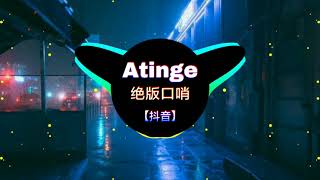 【抖音】Atinge 舞曲 - 绝版口哨 || Nhạc Nền Hot Trên Tiktok Douyin || EDM TIKTOK