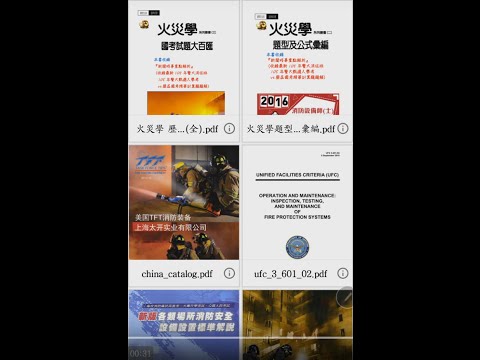 危險界限溫度之輻射熱量