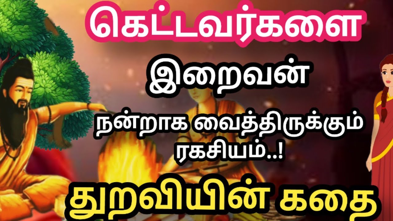 விதியை மாற்றும் கர்ம ரகசியம் - episode 6🔥 ஒரு குட்டிக்கதை