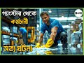    flamin hot explained in bangla  true story  best of hollywood