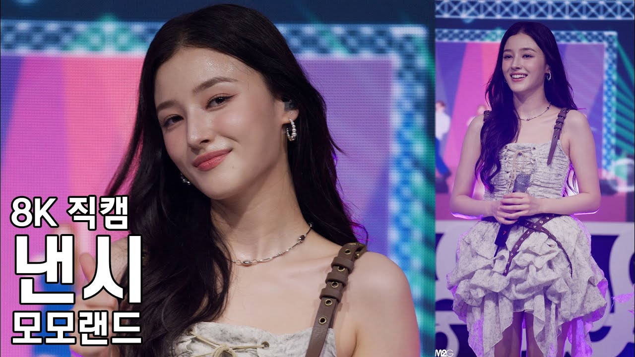 모모랜드 낸시 ( 토크 모음 ) 진주 써머스탠드업 페스티벌 직캠 MOMOLAND NANCY Fancam 250830