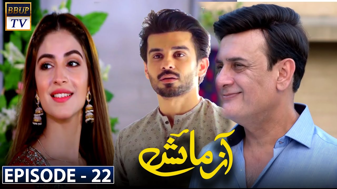 Azmaish Episode 22 | Azmaish Episode 22  TEASER | Azmaish 21 22 promo| Azmaish New Episode promo|