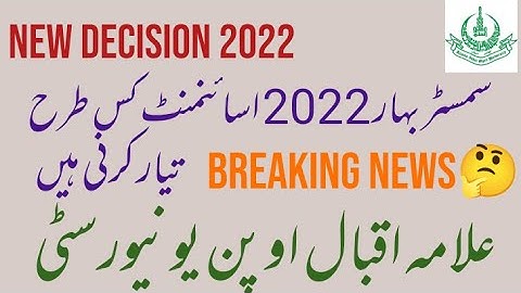 How to make Assignment in semester Spring 2022 || AIOU University New Decision For Spring 2022