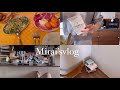 スキンケアコスメストック公開、簡単サラダ作り、絶品おやつ、お取り寄せ&more/Mirai’svlog