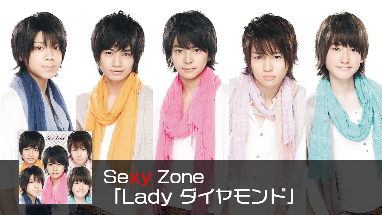 Sexy Zone Lady ダイヤモンド Short Ver Youtube