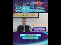 探险阳光乐园 李世民#tongshen   China Amusement Industry Development Conference and Exhibition Expo