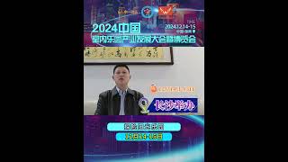 探险阳光乐园 李世民#tongshen   China Amusement Industry Development Conference and Exhibition Expo