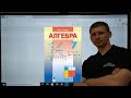 3.22. Загальні відомості про рівняння. Алгебра 7 Істер Вольвач С.Д.