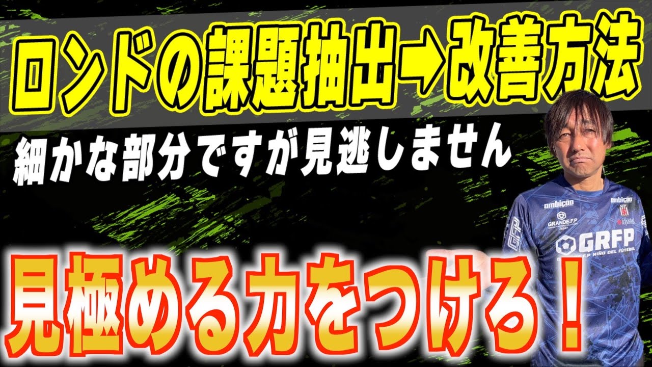 感謝の動画part２！キヨさんは見過ごさない！【課題抽出→改善方法】をスクール生のゲームから映像化【後編】