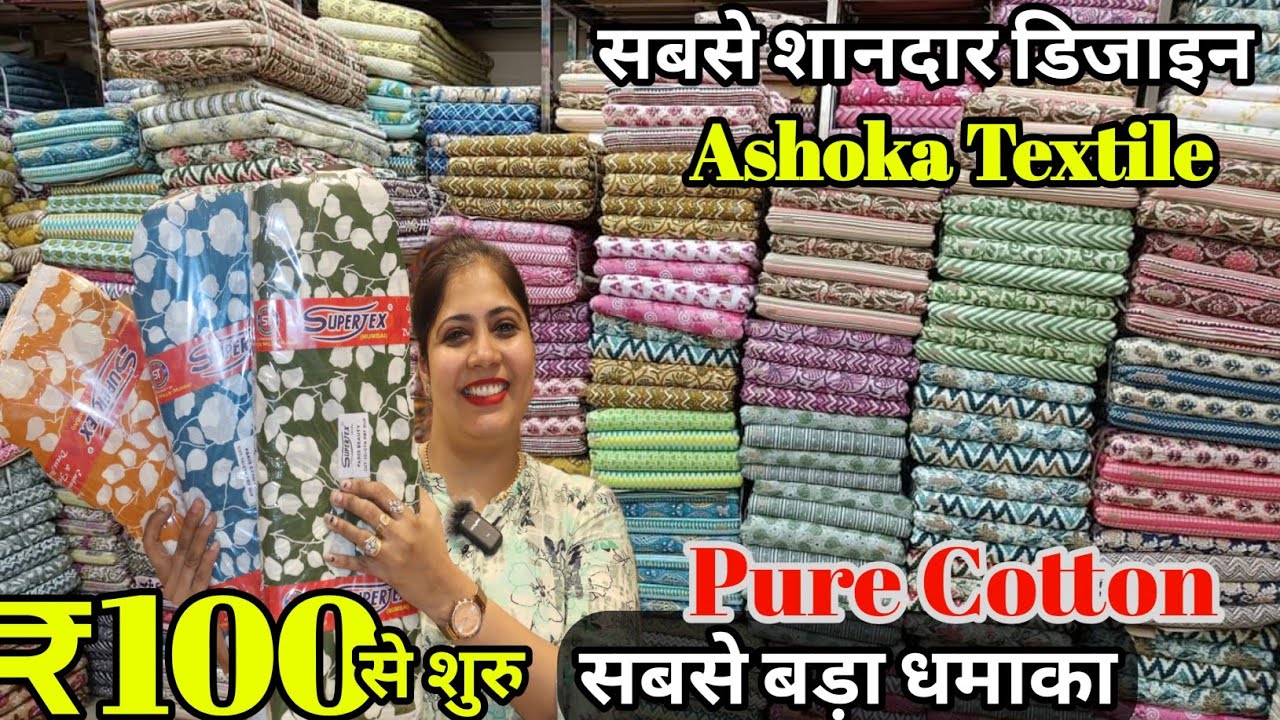 ₹100/- pure Cotton और प्रिन्ट सूट का धमाका // दिल छूने वाले डिजाइन // मार्केट से बहुत सस्ते रेट पर