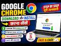 google chrome download aor install karnna sikhe