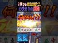 【雀魂】7種から国士無双十三面待ちお決まりの展開 #雀魂 #じゃんたま #国士無双 #麻雀 #三麻 #役満 #shorts