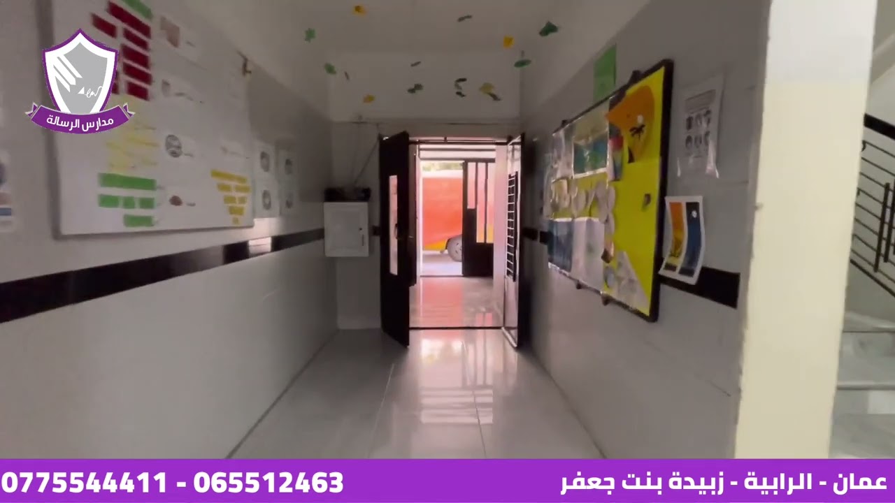 مدارس الرسالة