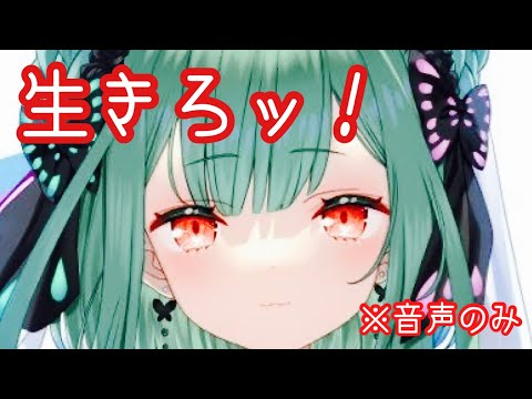 【潤羽るしあまふまふ】炎上中のVtuberについて、どっちが悪いか聞いてみた！！【栃木県宇都宮を拠点に活動してます#５】