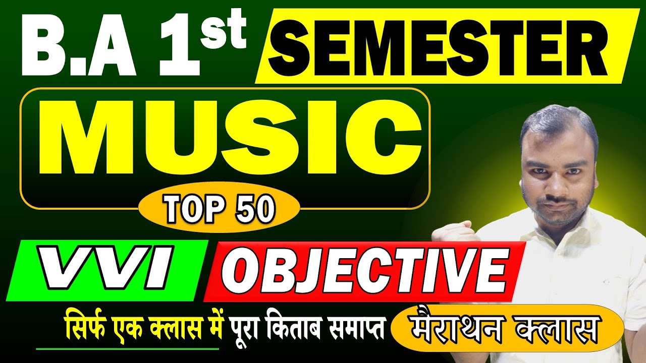 Music BA Semester 1 Objective Question | BA Music 1st semester Objective | BA Music 1st Year