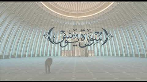 تلاوة من سورة يونس | د.أحمد بن نجيب السويلم |