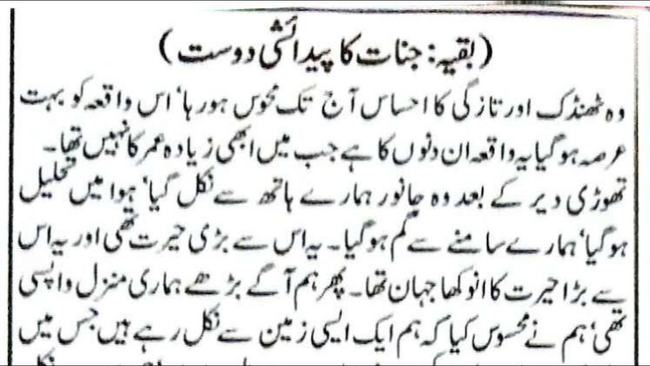 Jinnat ka paidaishi dost|Allama lahoti puresarari|episode 194|Dua aur hikmat