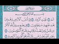 سورة الروم بصوت محمد رشاد الشريف سورة الروم بصوت محمد رشاد الشريف