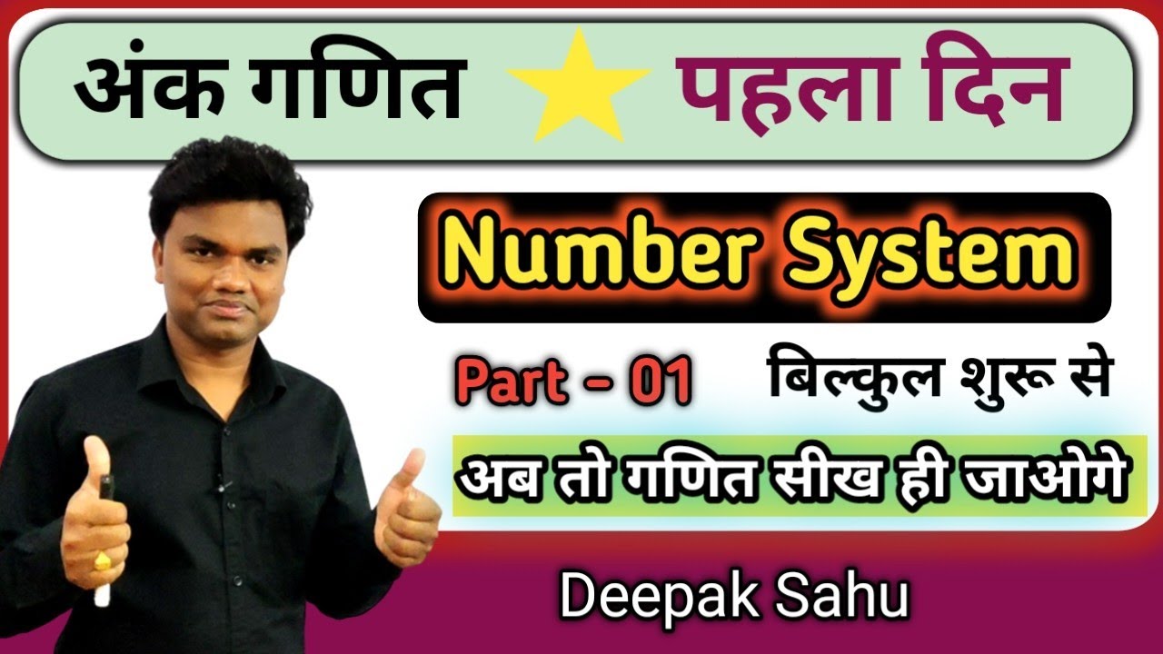 number-system-part-1-by-deepak-sahu