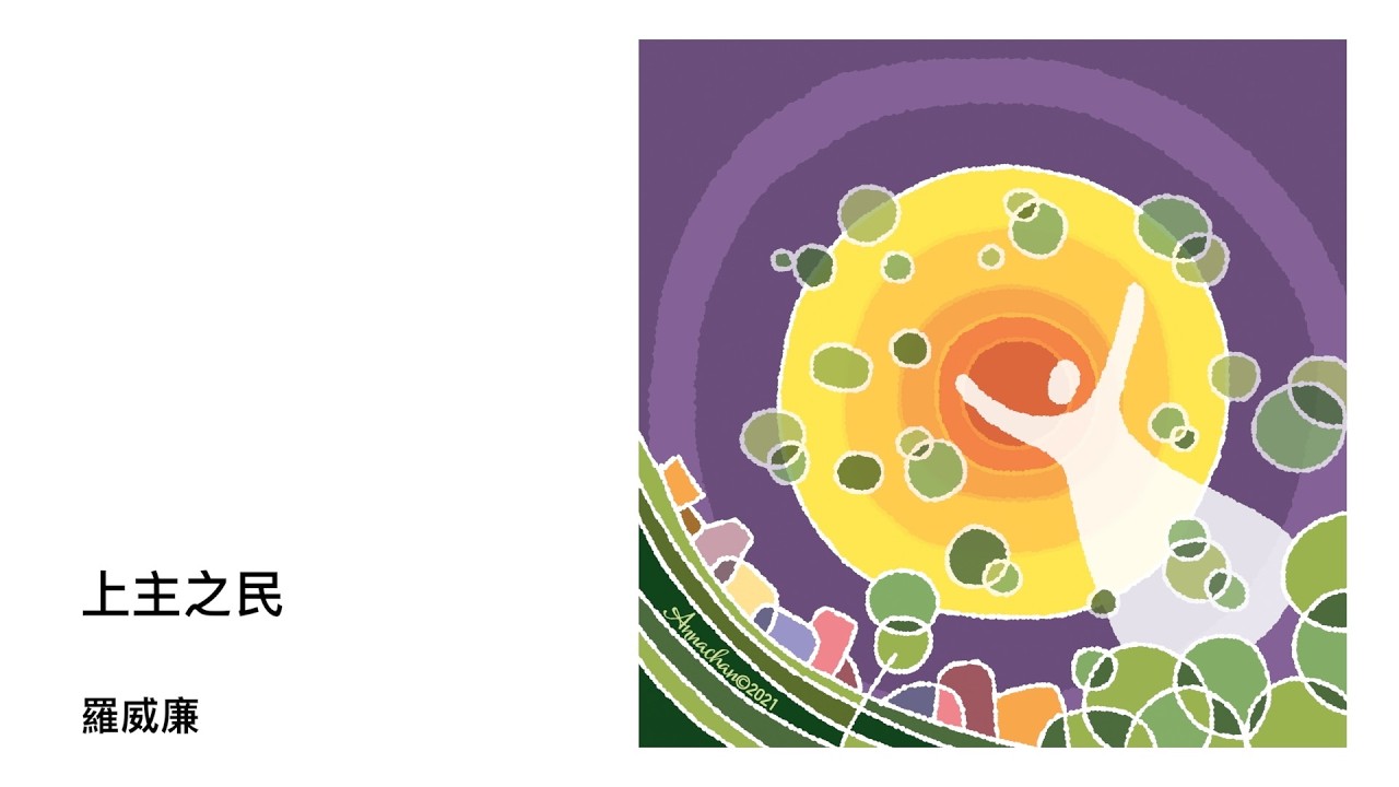 《聖言日糧》2026.02.28 大齋期