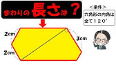 中学受験算数 場合の数 ゼロから始める中学受験算数３４ 簡単に解くにはコツがある 場合の数 Youtube