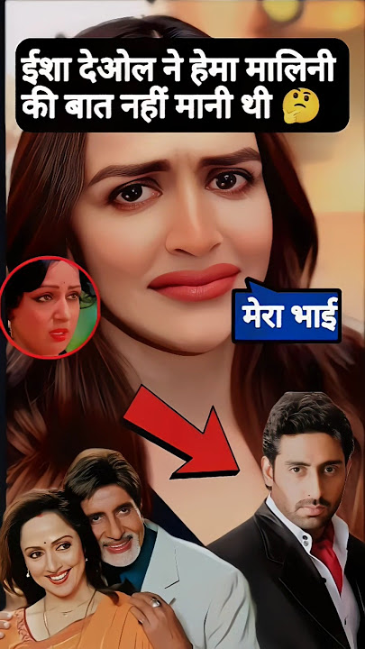 Esha Deol did not listen to Hema Malini... #hemamalini #bollywoodkhabar #throwbackbollywood