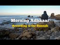 Morning Adhkar Authentic Recite Daily With Zaid El Omar Morning Adhkar Authentic Recite Daily With Zaid El Omar