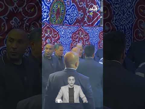 الفريق كامل الوزير يقدم واجب العزاء فى محمد صبرى نجم الزمالك السابق