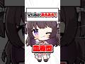【あるある】Vtuberの血液型【企業勢Vtuber】 #vtuber #推しをお探しですか #shorts