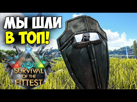 ВЫ ЭТО ВИДЕЛИ?!!! ДУО КАТОЧКА В ARK Survival Of The Fittest