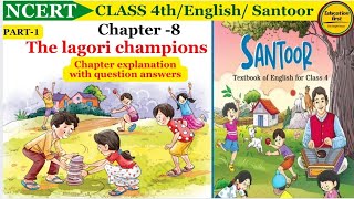 The lagori champions| Class 4th English chapter 8 | Ncert New textbook santoor chapter explanation|  screenshot 5