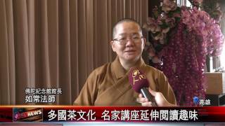 20161018 國際書展暨蔬食博覽會 佛館11月7號登場
