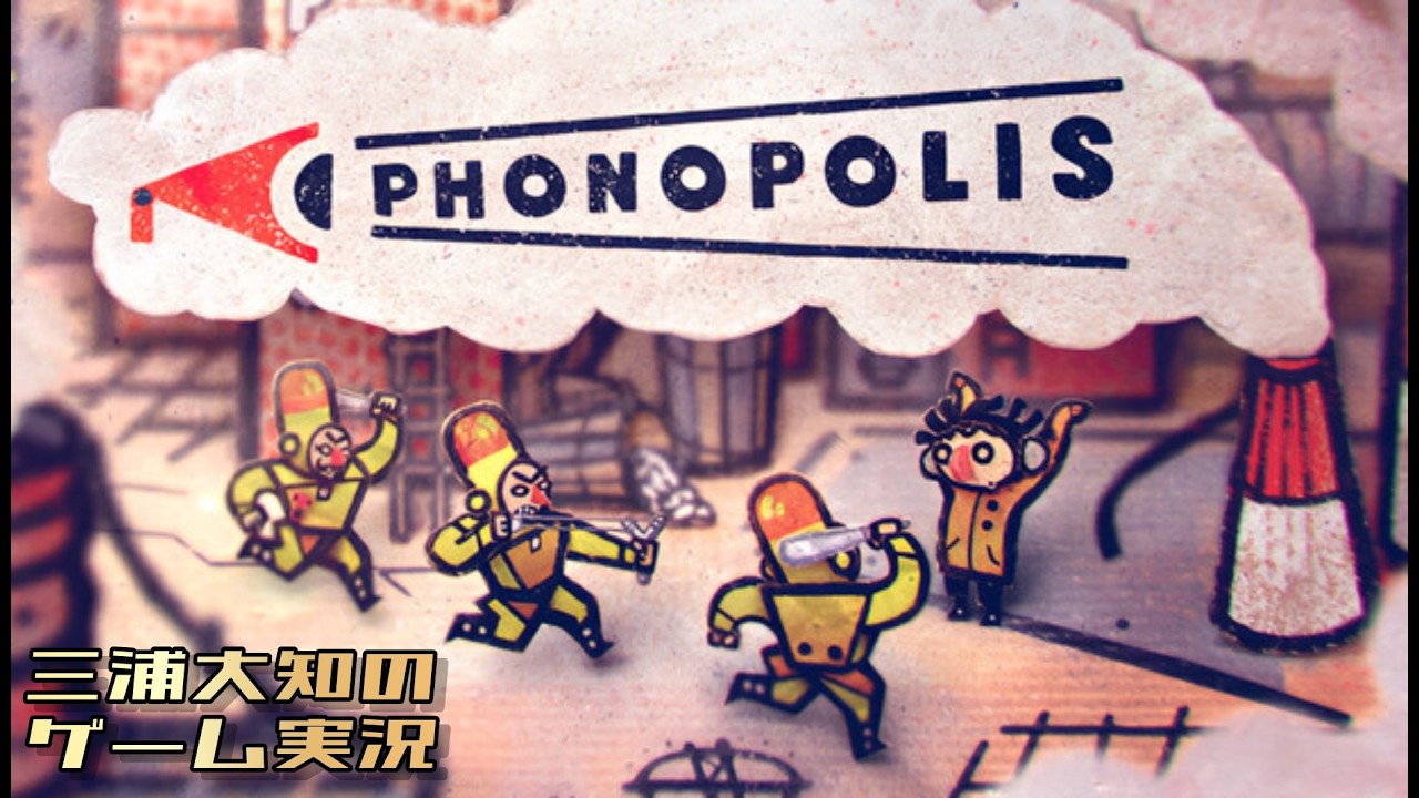 【段ボール都市探索パズル】三浦大知の「Phonopolis」