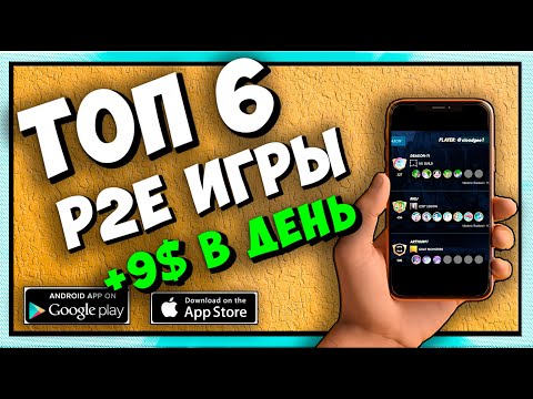 Лучшие ИГРЫ с ЗАРАБОТКОМ 2024 | Play2Earn БЕЗ ВЛОЖЕНИЙ