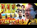 【回胴の鉄人】鉄人リーグタッグ戦第2戦(中編)~シリーズ2026~ 【シーサ。・マコト・LINO・コウタロー】