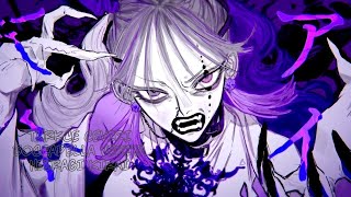 柊キライ (Hiiragi Kirai) - ボッカデラベリタ (Bocca della Verità) TR/JA/EN/ROM