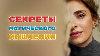 видео: Сила мысли. Взгляд психотерапевта картинка: Сила мысли. Взгляд психотерапевта