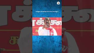 🥺சோத்துல விஷத்தை வச்சு - என்ன கொன்று ! #ntk #seeman #shorts #thanioruanpolitics #ntk