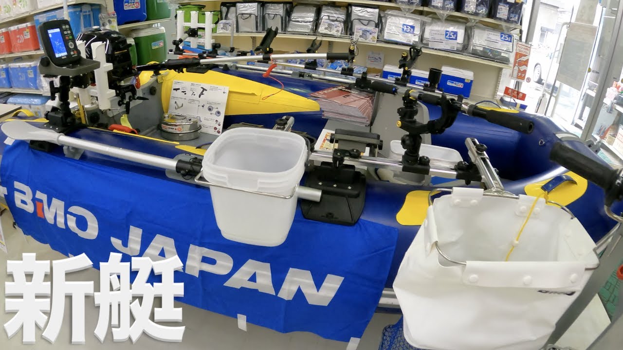 新製品アキレスパワーボート2馬力ゴムボート展示会inフィッシュランド バカ売れ免許不要釣りボート Youtube 新製品アキレスパワーボート2馬力ゴムボート展示会inフィッシュランド バカ売れ免許不要釣りボート Youtube