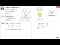 中学校数学サンプル動画（2年）